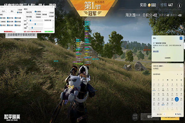 CF人物透视d3d软件效果